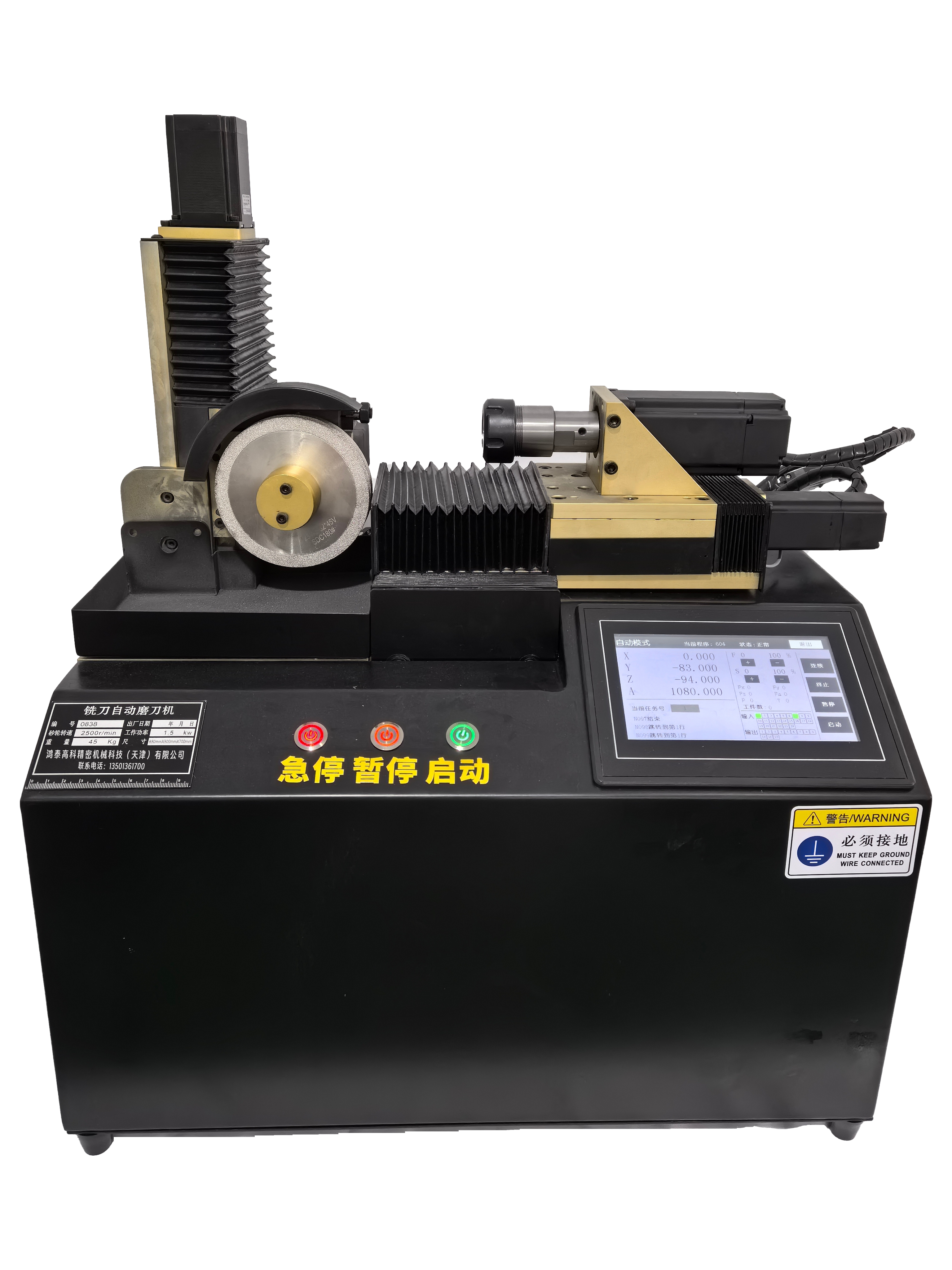 铣刀 钻头 球刀 一体机